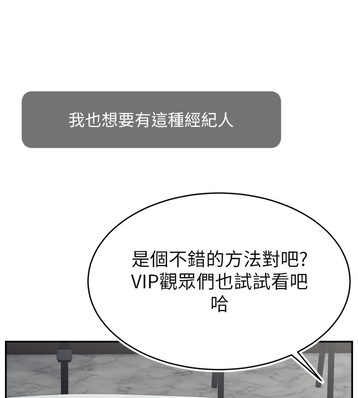 139P - 直播主的流量密码