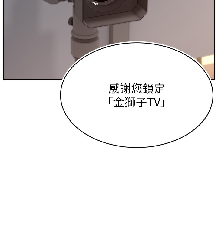 14P - 直播主的流量密码
