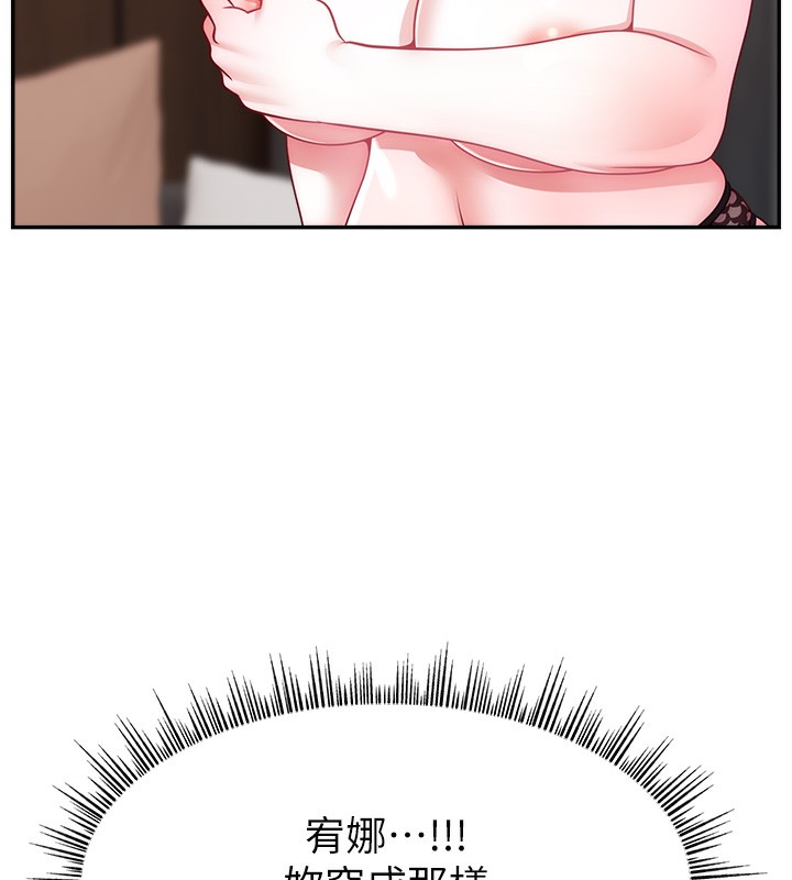 156P - 直播主的流量密码