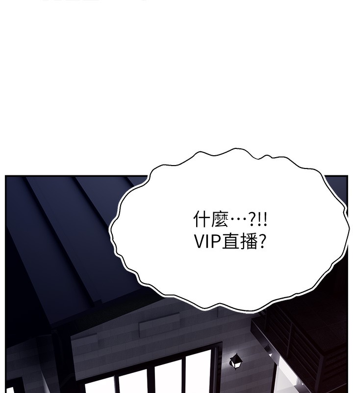 1P - 直播主的流量密码