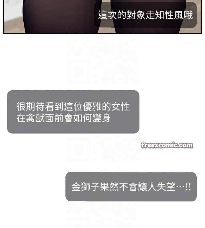 21P - 直播主的流量密码