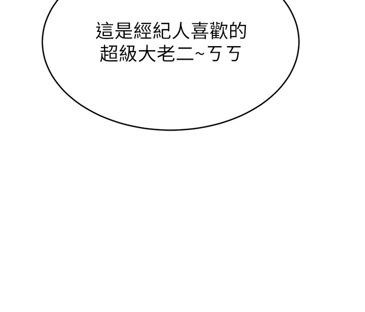 29P - 直播主的流量密码