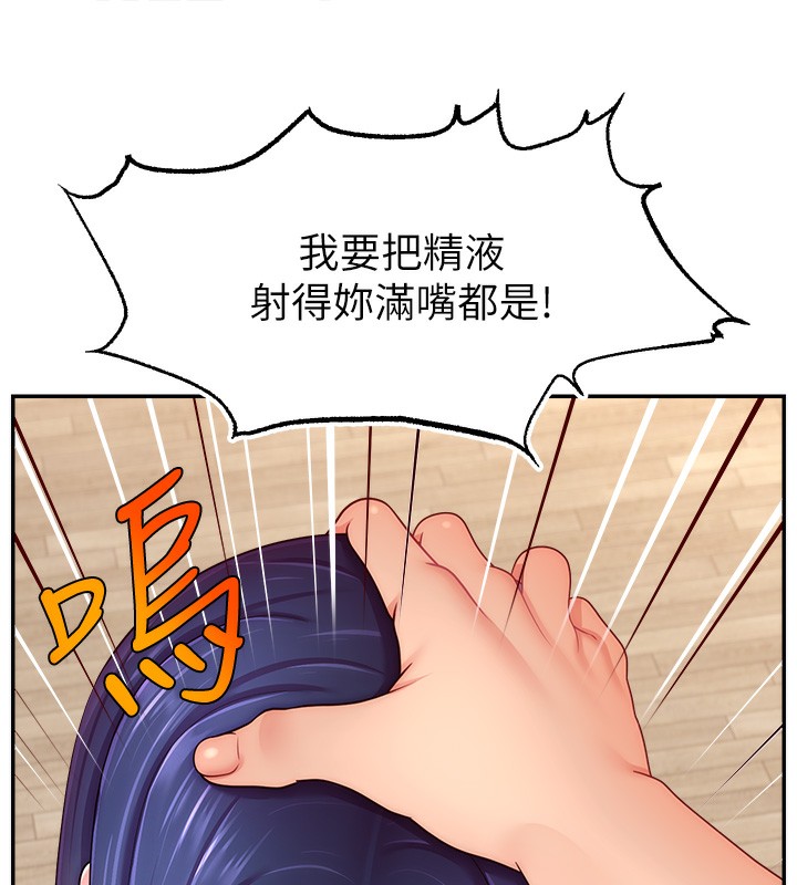 45P - 直播主的流量密码