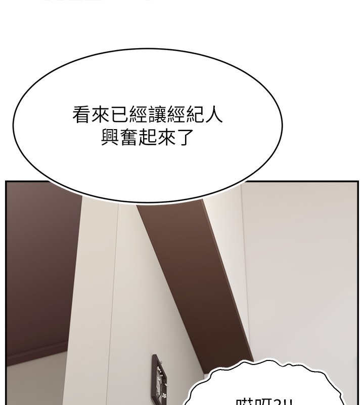 59P - 直播主的流量密码