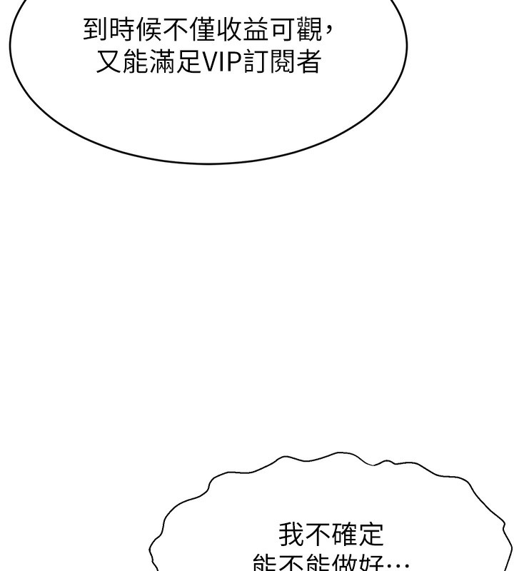 5P - 直播主的流量密码