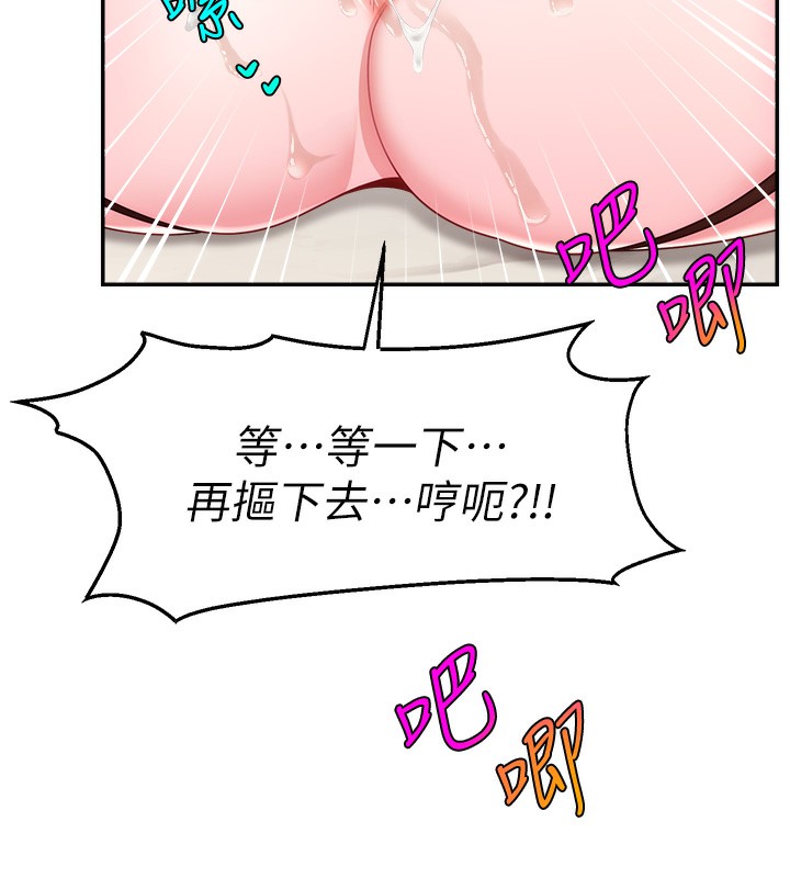 71P - 直播主的流量密码