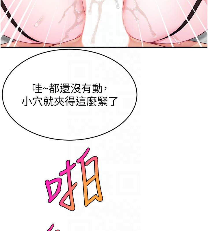 86P - 直播主的流量密码