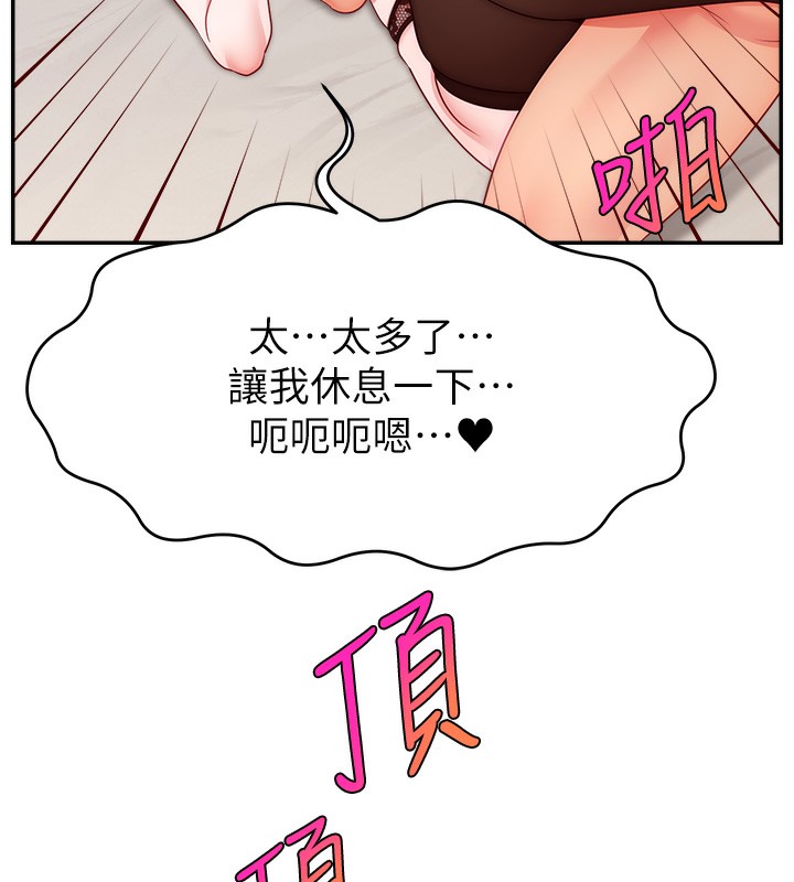 97P - 直播主的流量密码