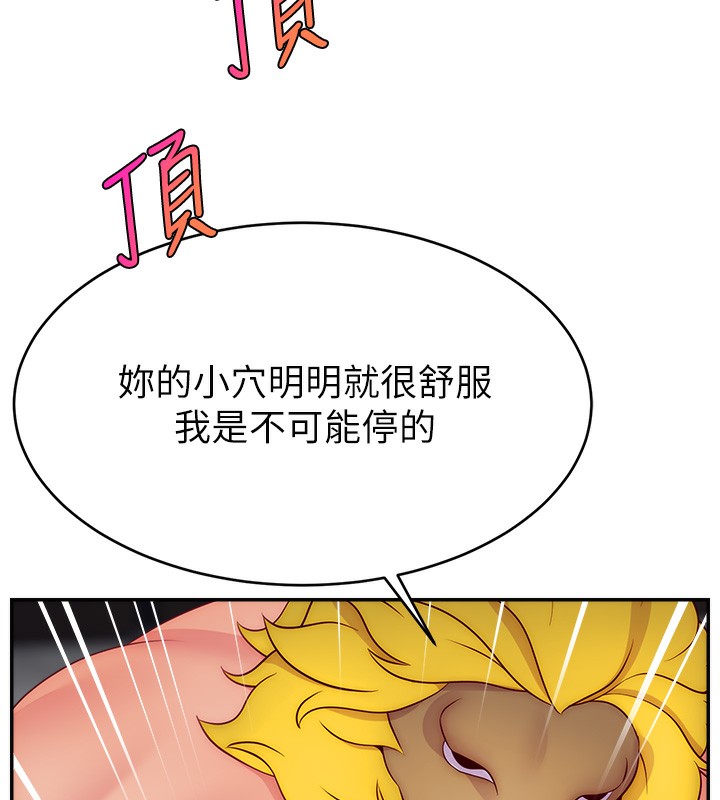 98P - 直播主的流量密码