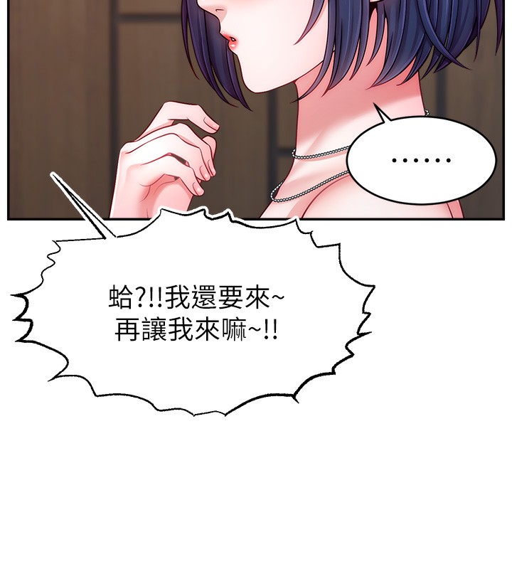 102P - 直播主的流量密码