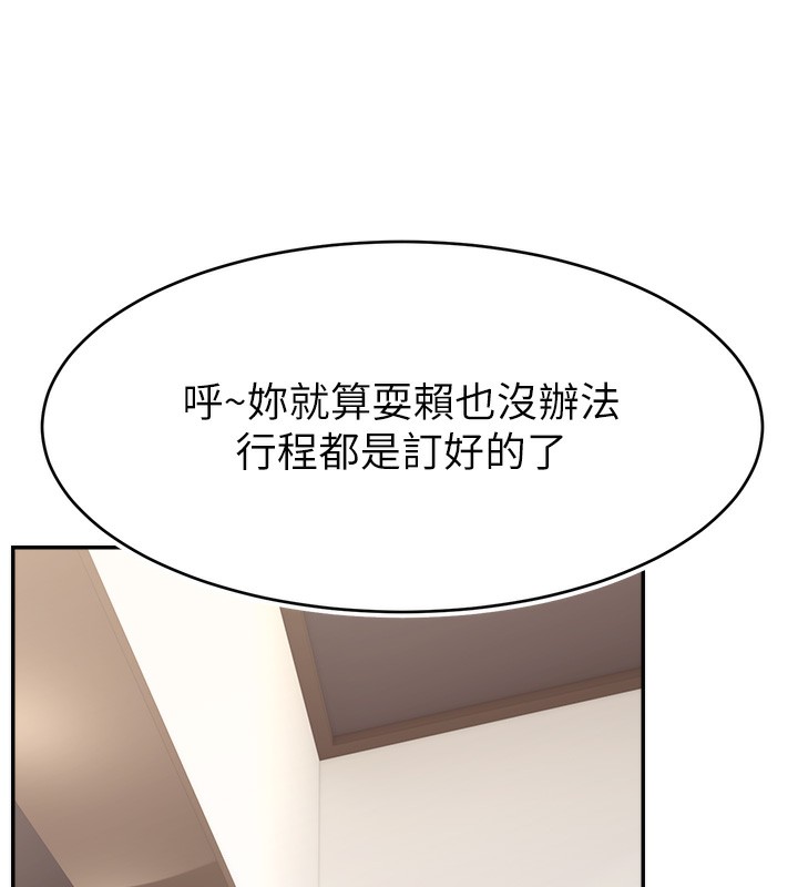 103P - 直播主的流量密码