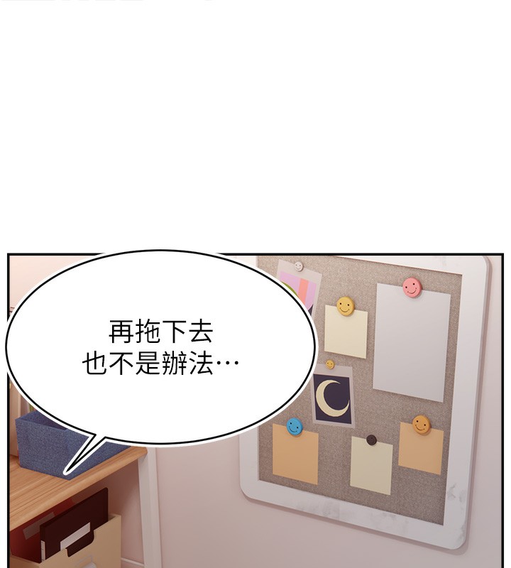 119P - 直播主的流量密码
