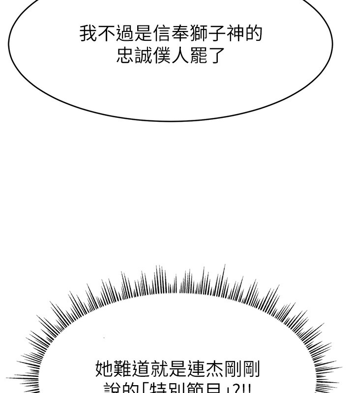 11P - 直播主的流量密码