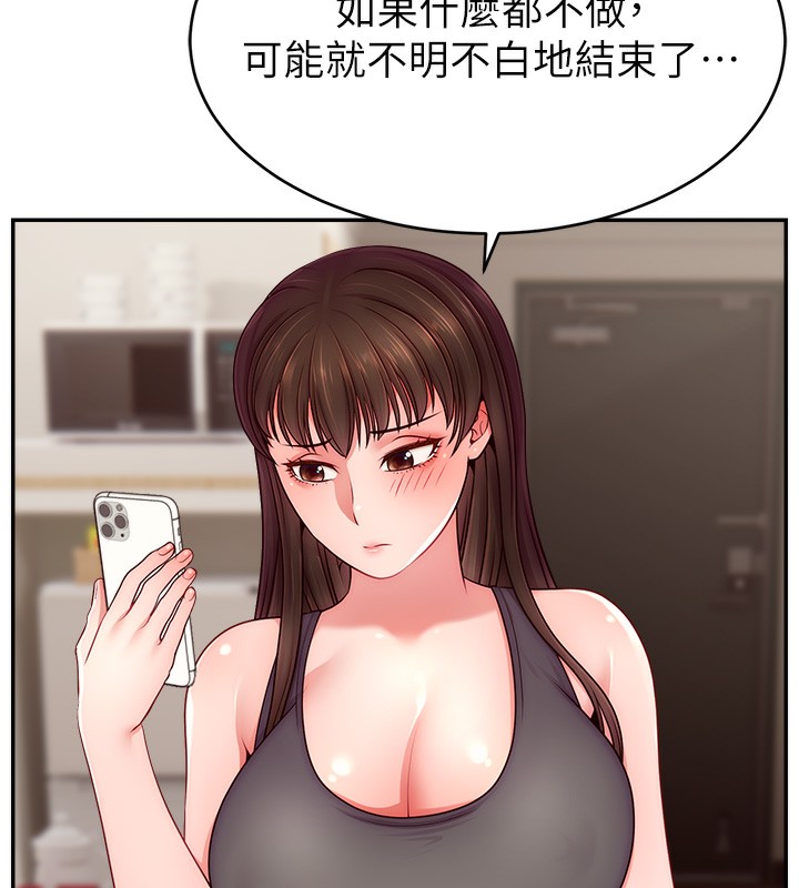 121P - 直播主的流量密码
