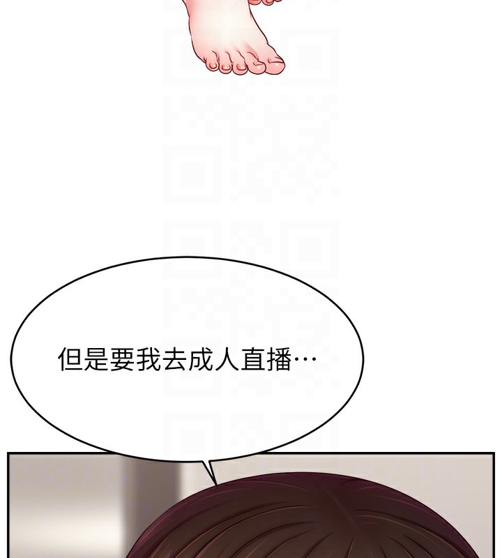 124P - 直播主的流量密码