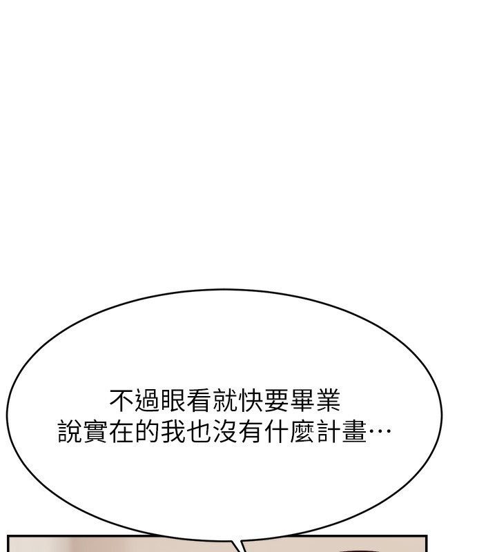 127P - 直播主的流量密码