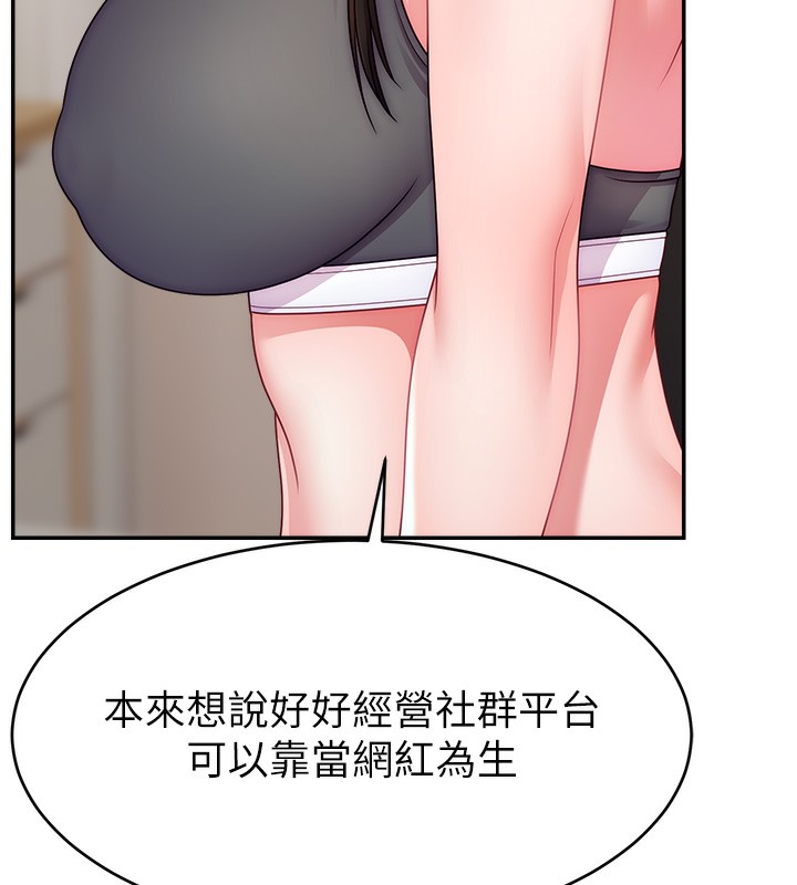 129P - 直播主的流量密码
