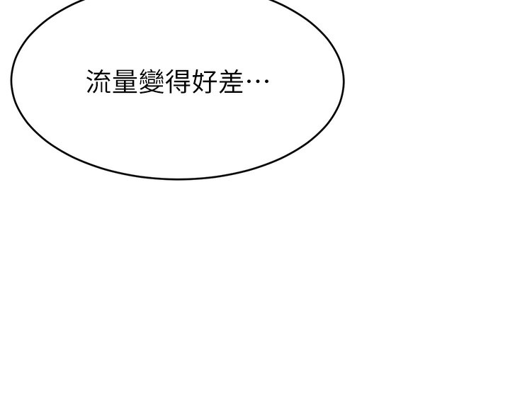 132P - 直播主的流量密码