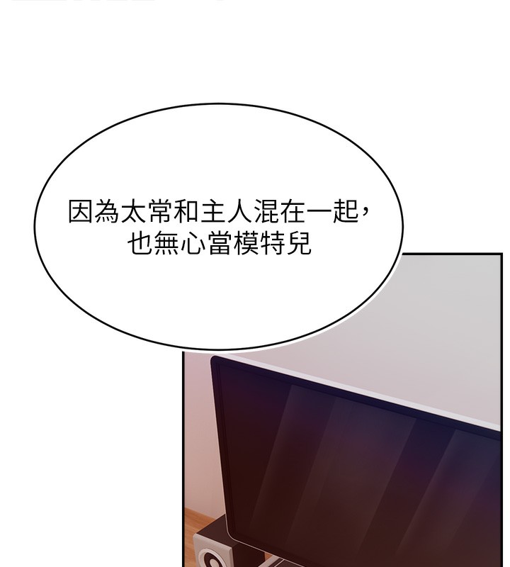 133P - 直播主的流量密码
