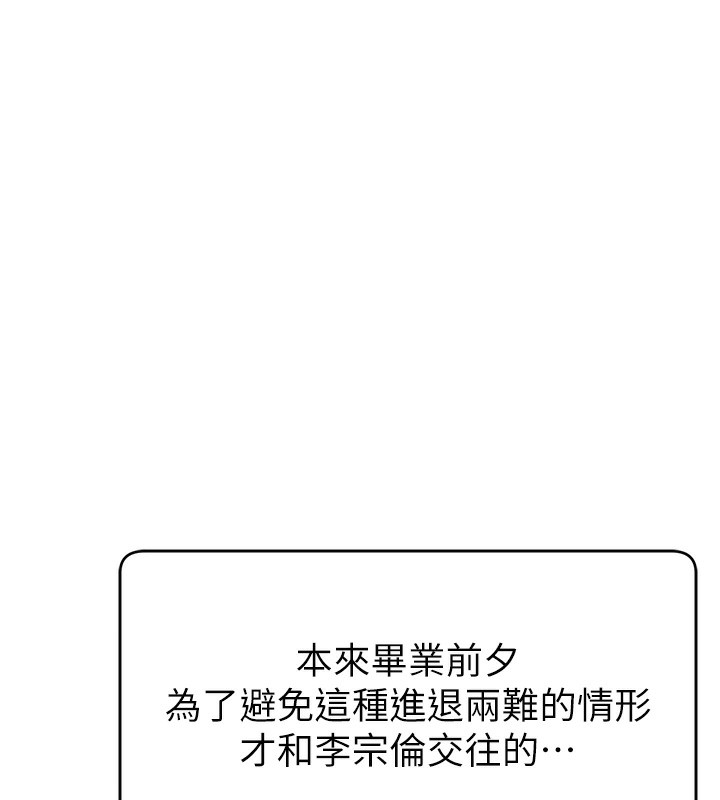 138P - 直播主的流量密码