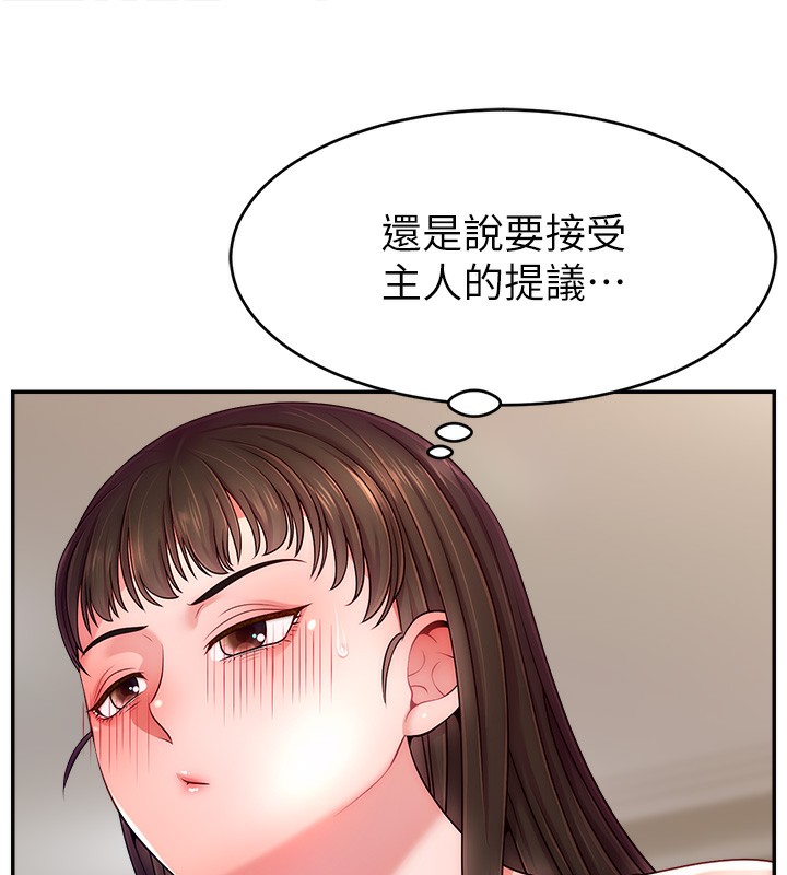 148P - 直播主的流量密码