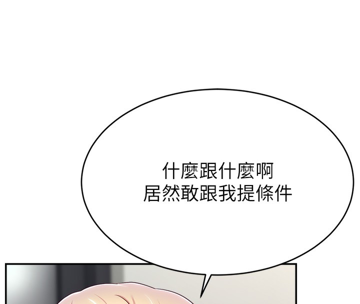 155P - 直播主的流量密码