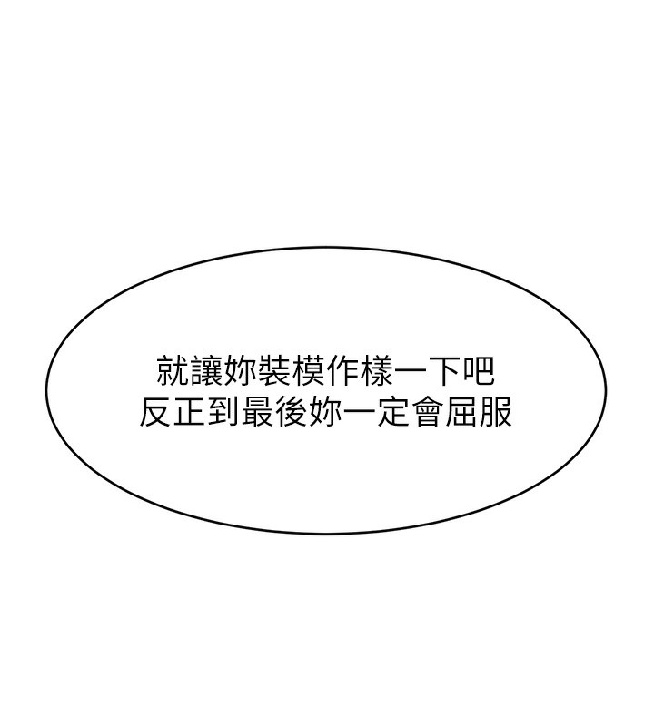 161P - 直播主的流量密码