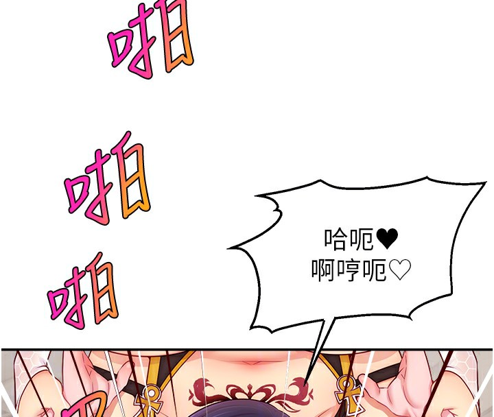 23P - 直播主的流量密码