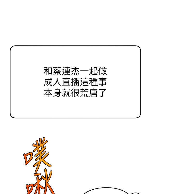 39P - 直播主的流量密码