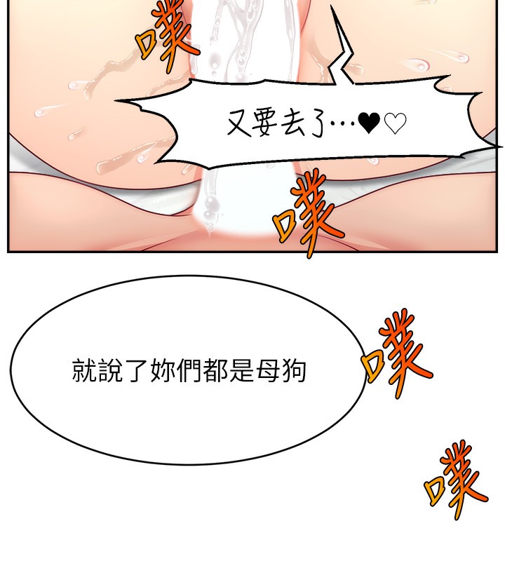 59P - 直播主的流量密码