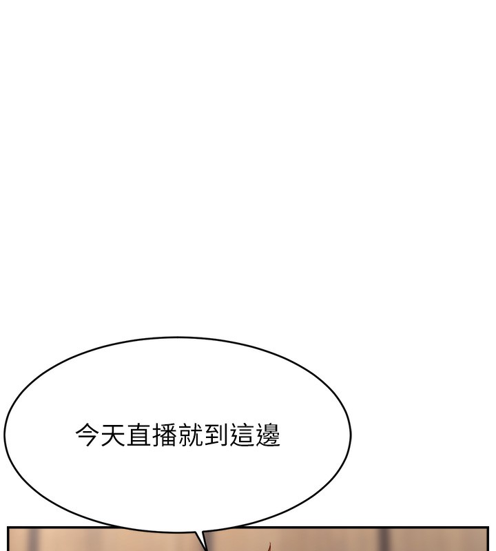 69P - 直播主的流量密码