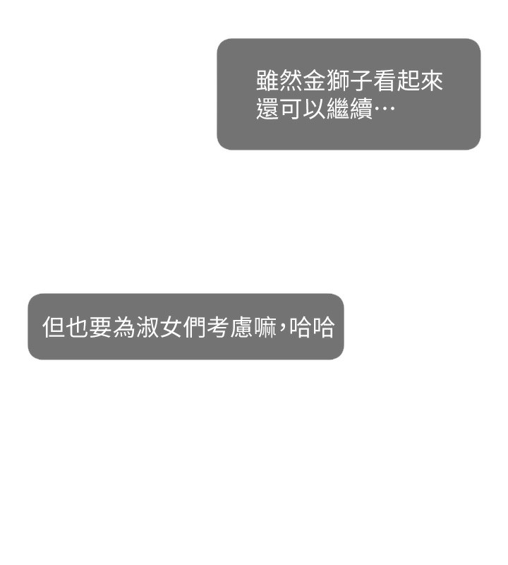 71P - 直播主的流量密码