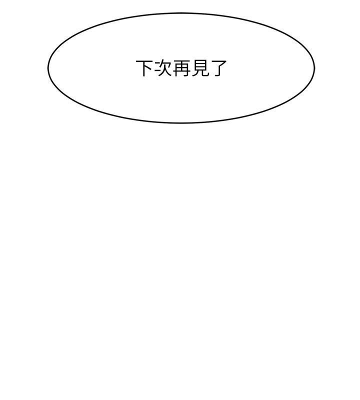 75P - 直播主的流量密码