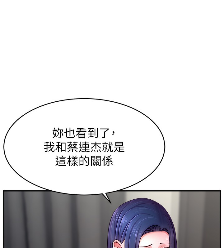79P - 直播主的流量密码