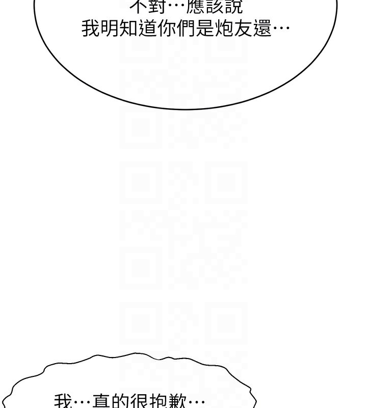 82P - 直播主的流量密码