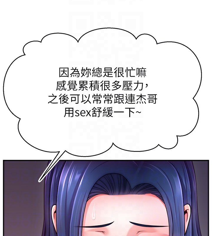90P - 直播主的流量密码