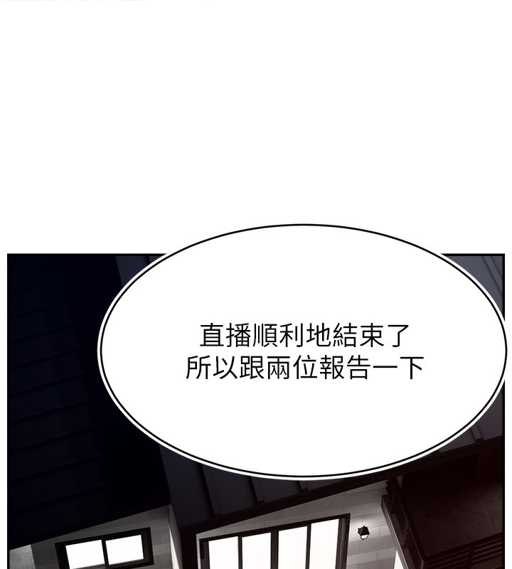 93P - 直播主的流量密码