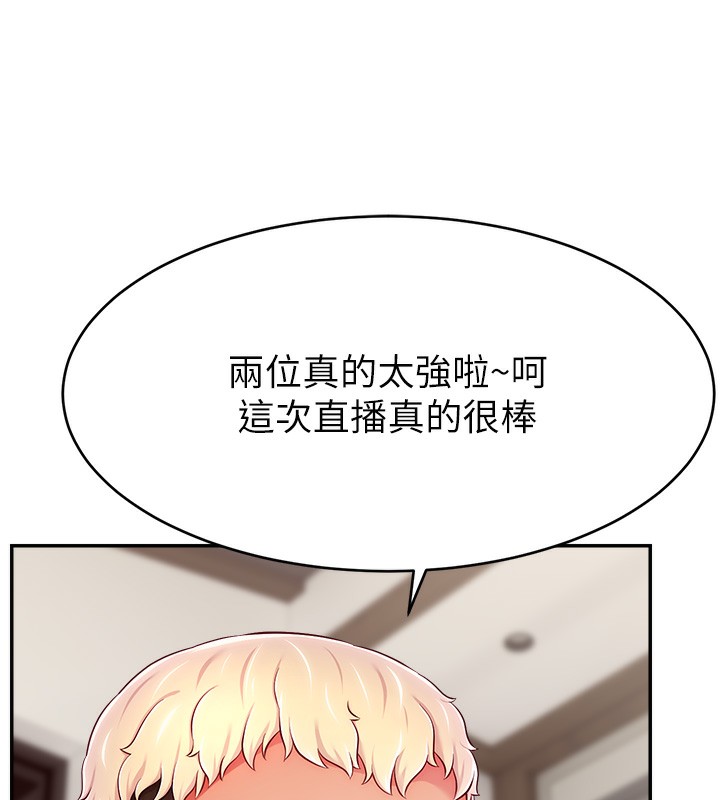 95P - 直播主的流量密码