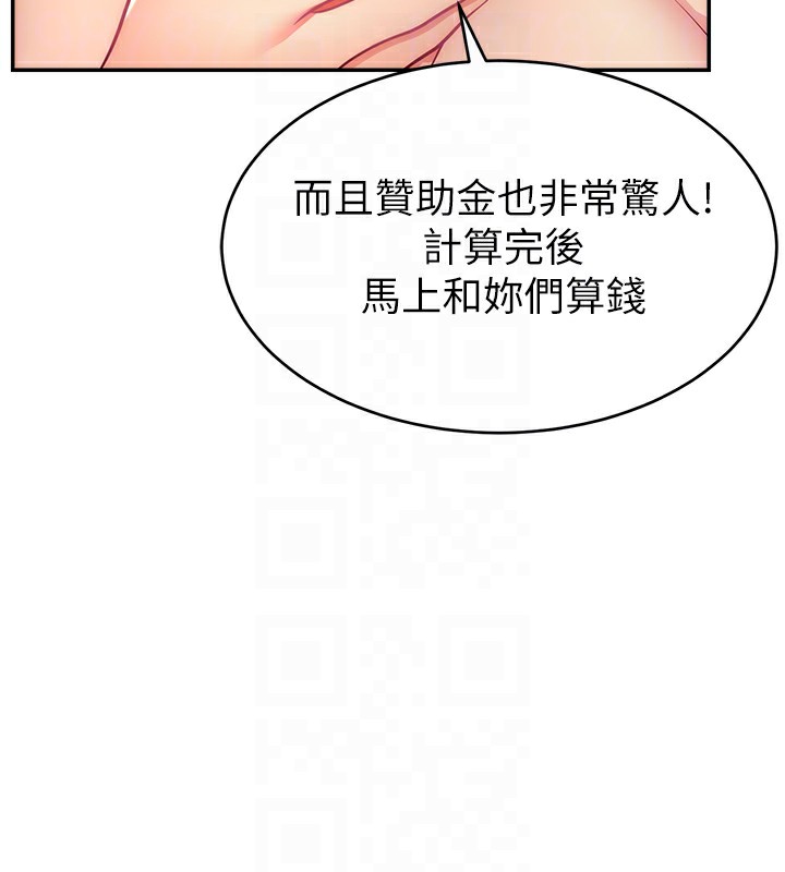 97P - 直播主的流量密码
