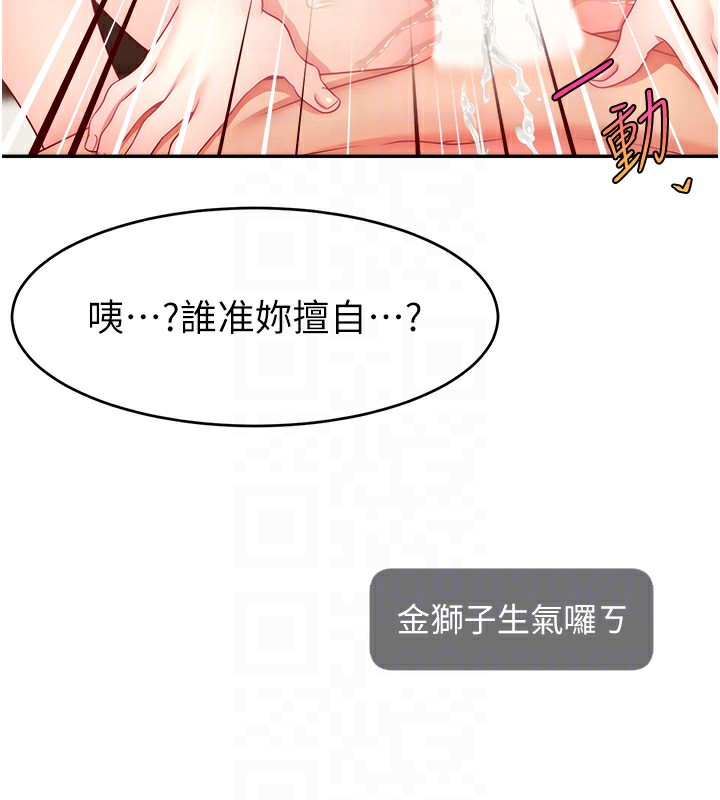 103P - 直播主的流量密码