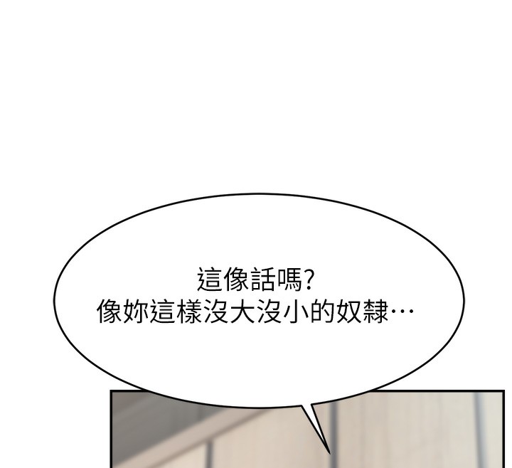 109P - 直播主的流量密码