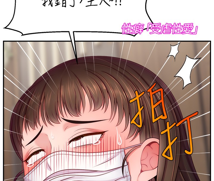 115P - 直播主的流量密码