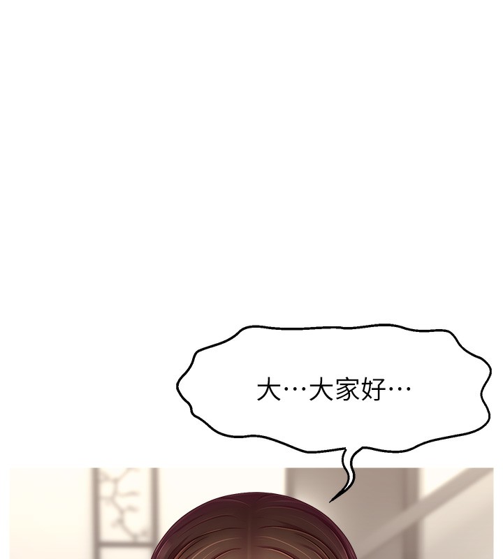 11P - 直播主的流量密码