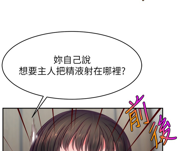 129P - 直播主的流量密码