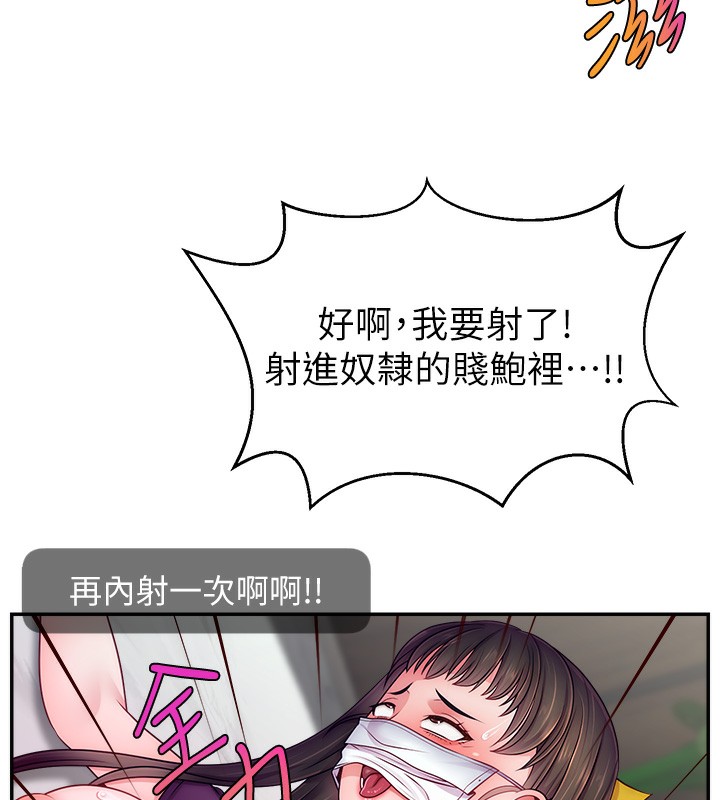 132P - 直播主的流量密码