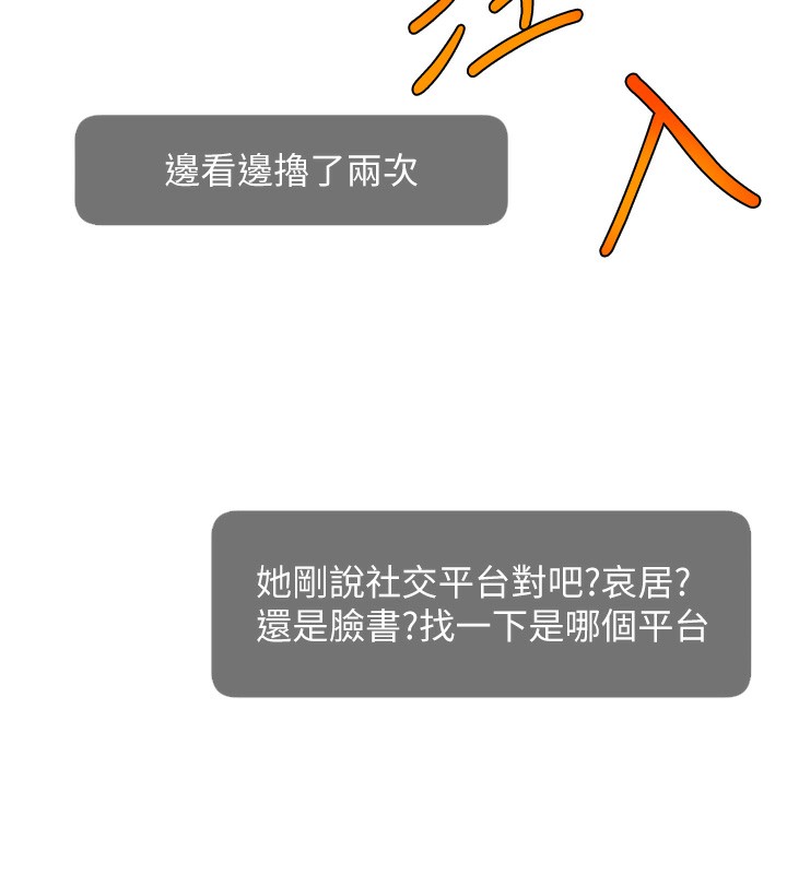 138P - 直播主的流量密码