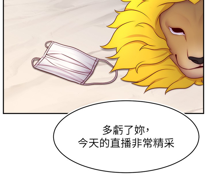 141P - 直播主的流量密码