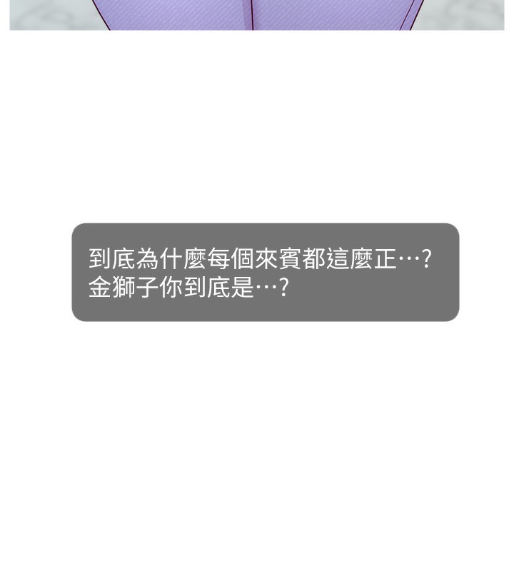 14P - 直播主的流量密码