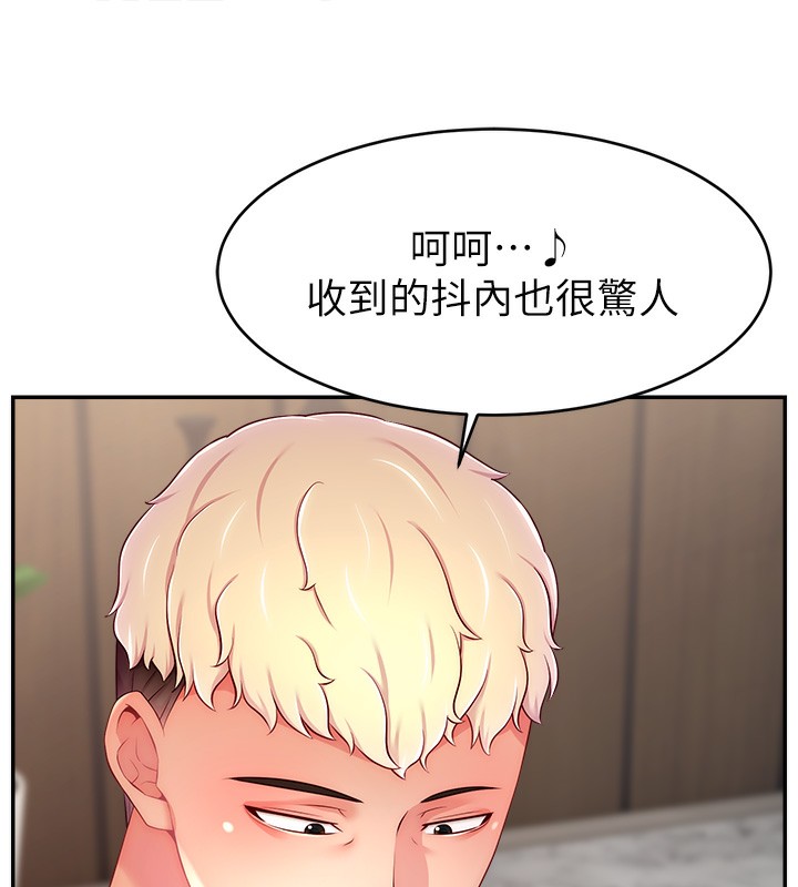 143P - 直播主的流量密码
