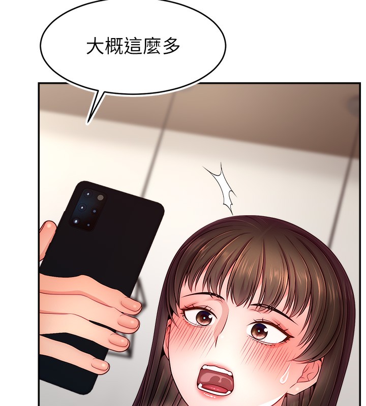 145P - 直播主的流量密码